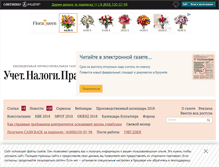 Tablet Screenshot of gazeta-unp.ru
